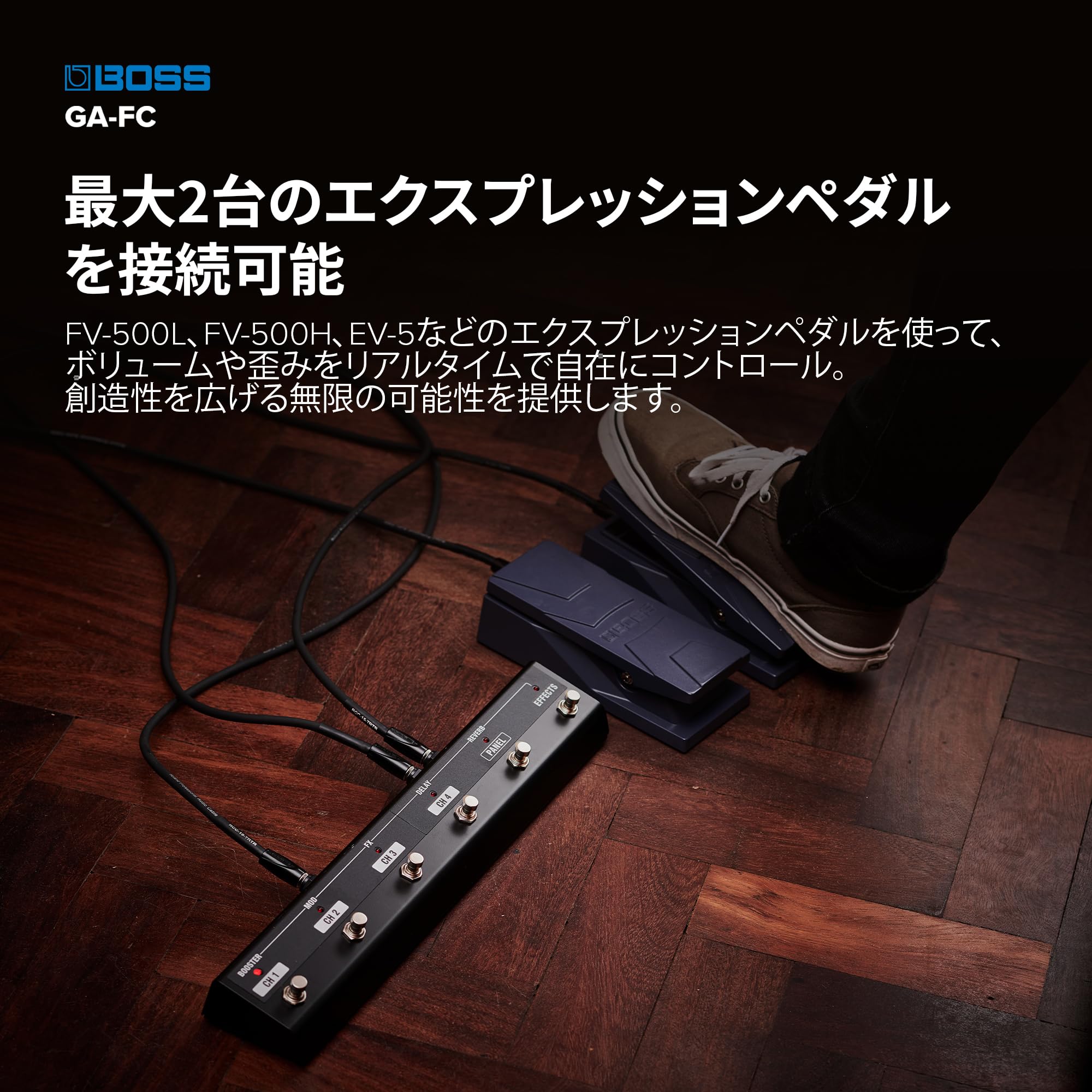 보스 GA-FC 풋 컨트롤러 이미지 5