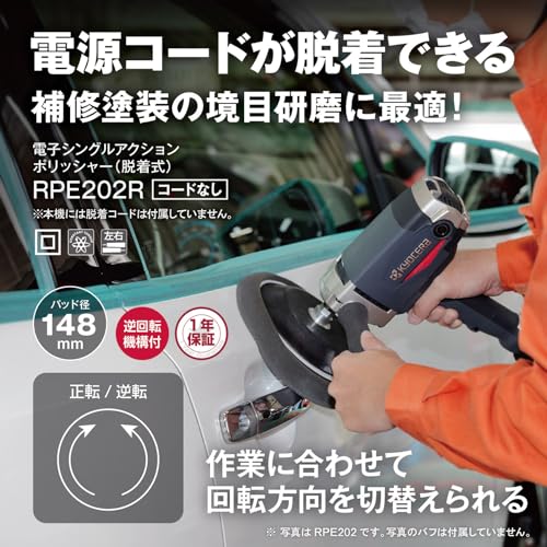 교세라 RPE202R 646754A 블랙 전문가용 폴리셔 탈착식 코드 이미지 2