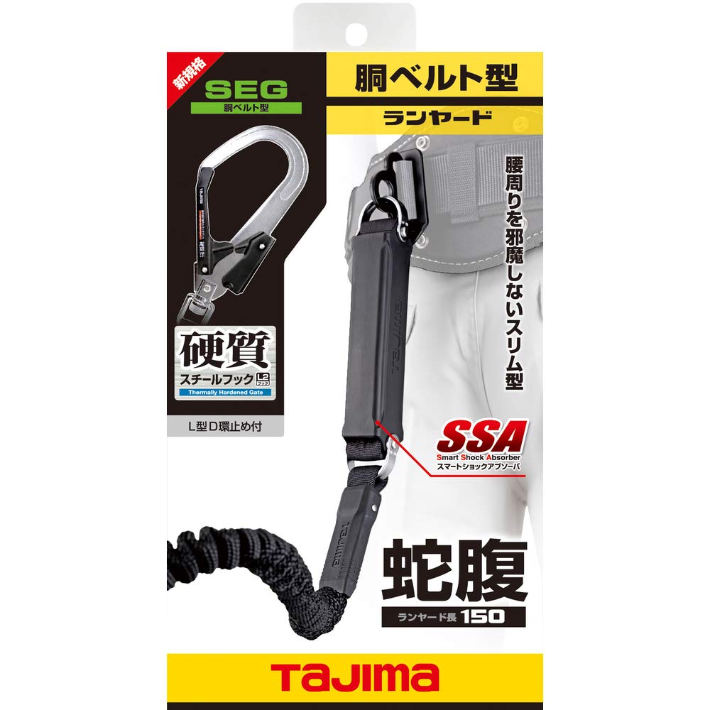 타지마 B1JR150-AL2BK 150cm 허리벨트용 자바라 랜야드 스틸후크 이미지 4