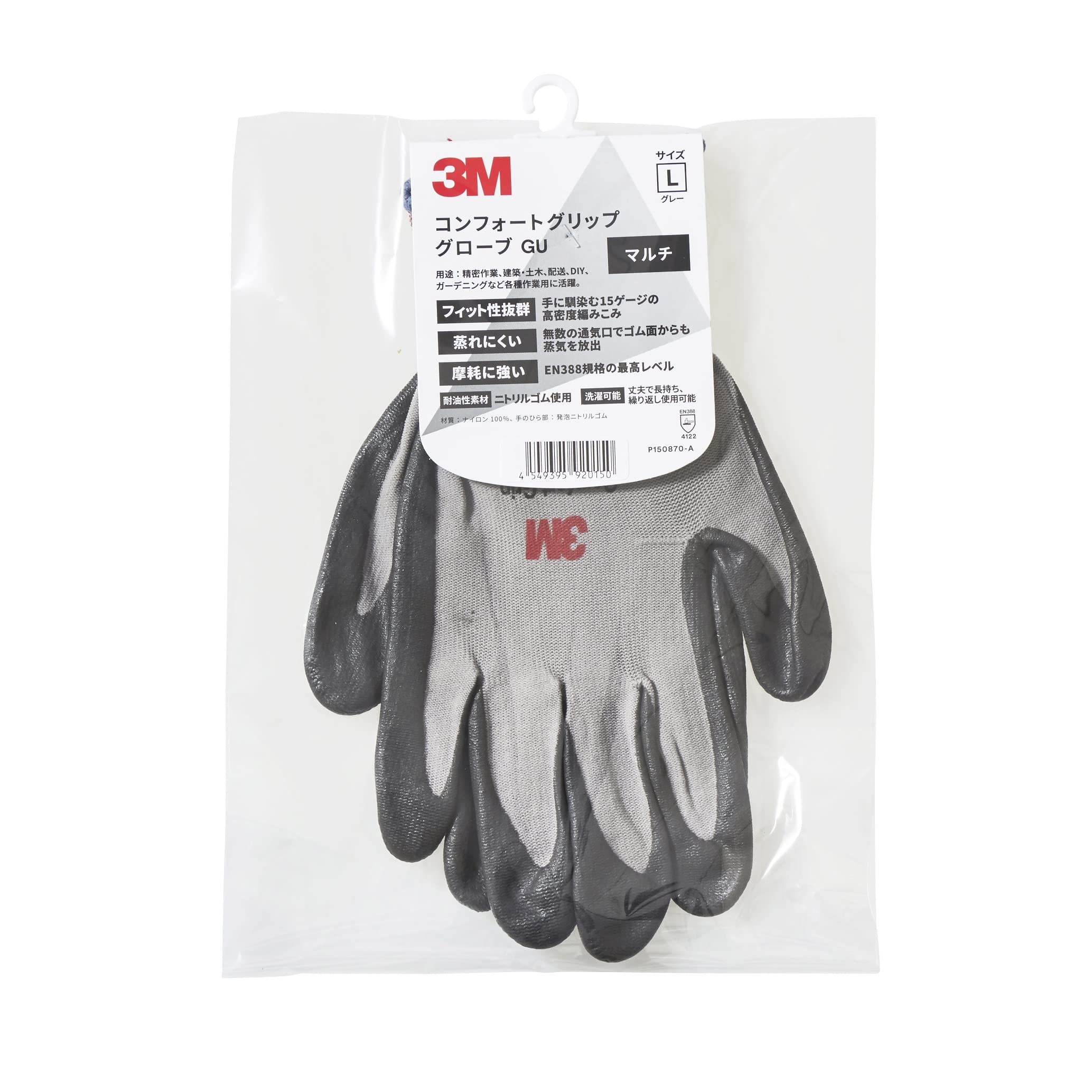 3M 컴포트 그립 그레이 L 작업용 장갑 그레이 1켤레 이미지 2