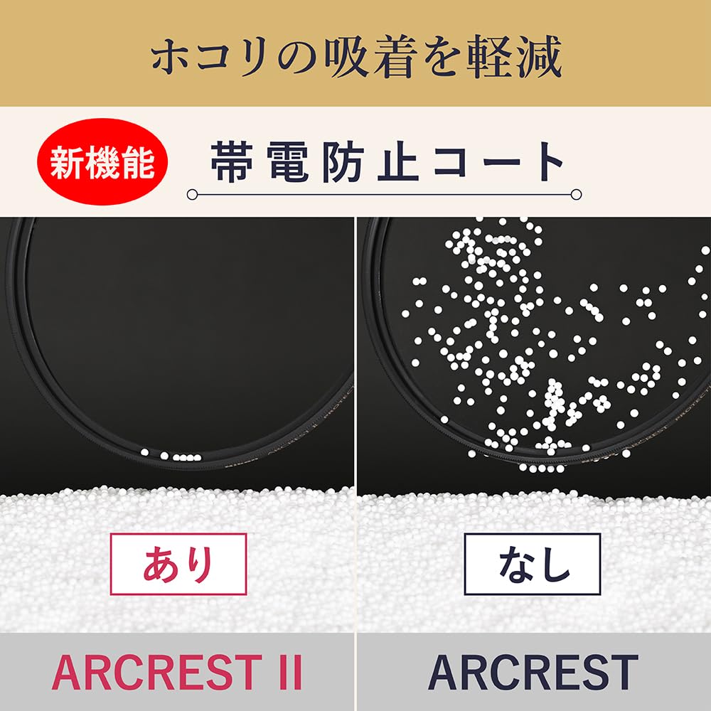 니콘 ARCREST II 67mm 렌즈 보호 필터 AR2PF67 67mm STANDARD 이미지 2
