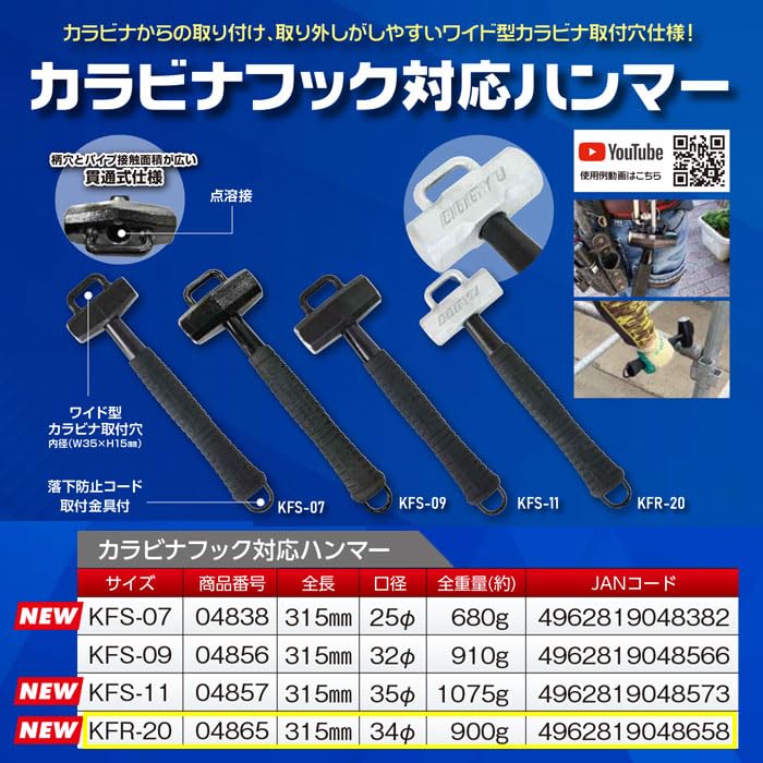 도규 KFR-20 카라비너 해머 고소작업용 이미지 3