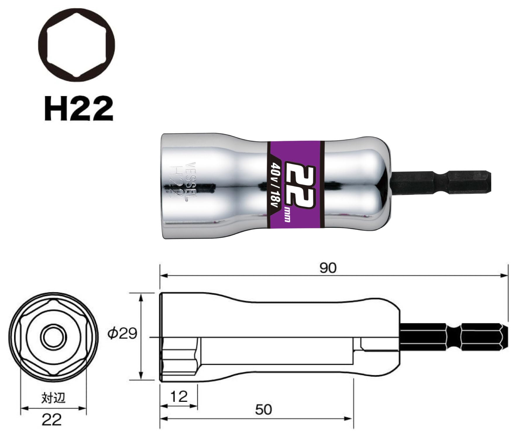 베셀 세미롱 소켓 22mm SL202290 6각 이미지 2