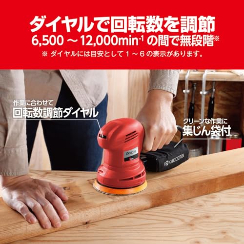 교세라 RSE-1250 125mm 유선 랜덤 오비탈 샌더 폴리셔 이미지 4