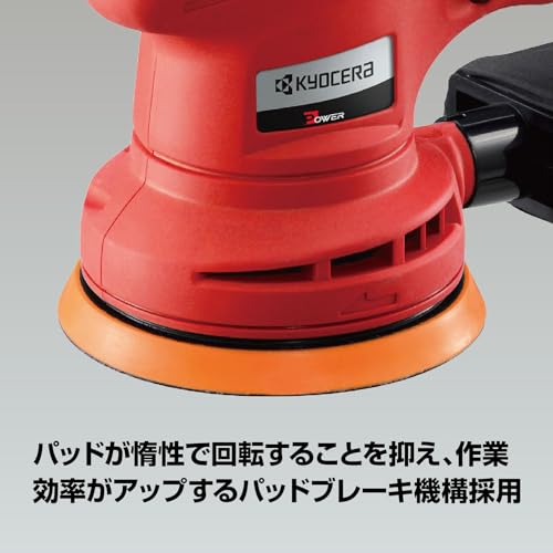 교세라 RSE-1250 125mm 유선 랜덤 오비탈 샌더 폴리셔 이미지 6