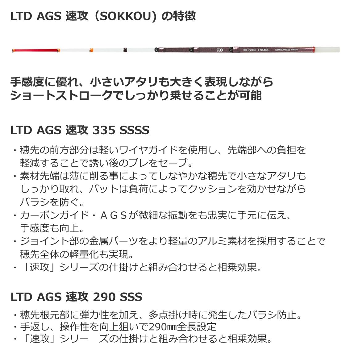 다이와 크리스티아 빙어 초릿대 LTD AGS 330S 이미지 3
