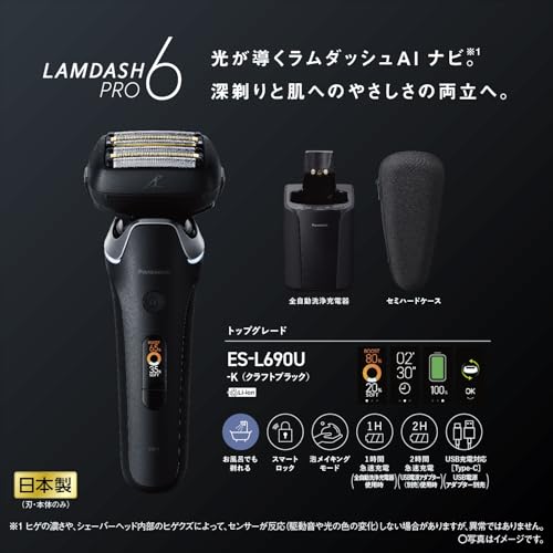 파나소닉 람다쉬 PRO 크래프트블랙 ES-L690U-K 6중날 전기면도기 전자동세정충전기 이미지 11