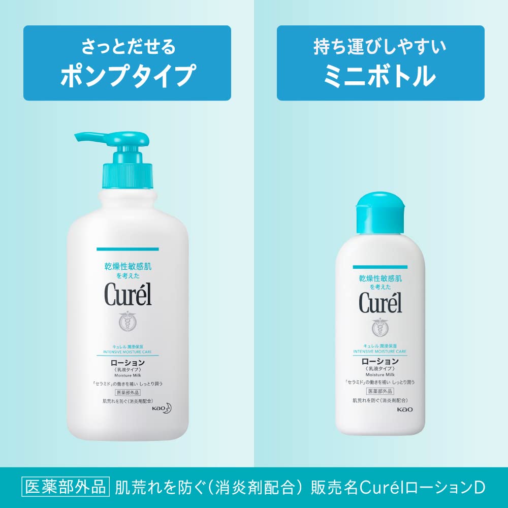 큐렐 로션 410ml 110ml 펌프형 세트 무향 2개입 이미지 2