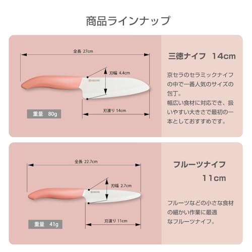 교세라 더스티 핑크 FKB-DPK14-AZ 14cm 세라믹 산토쿠 칼 이미지 4