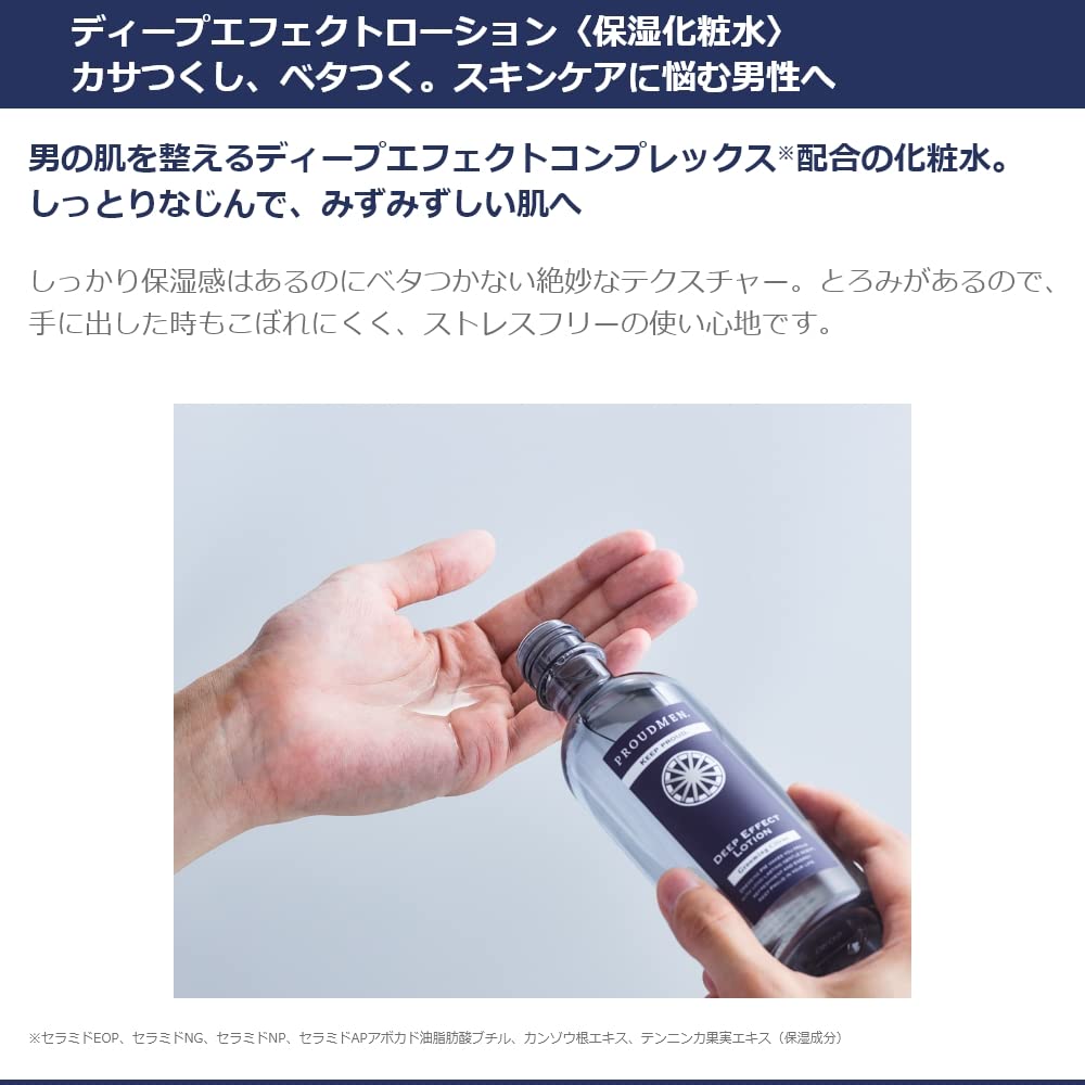 프라우드맨 딥 이펙트 로션 200ml 밀크 150ml 세트 남성용 스킨케어 이미지 2