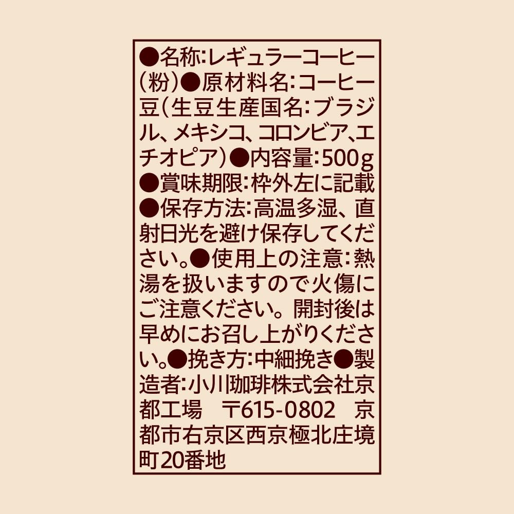 오가와커피 프리미엄 블렌드 분쇄원두 500g 이미지 5