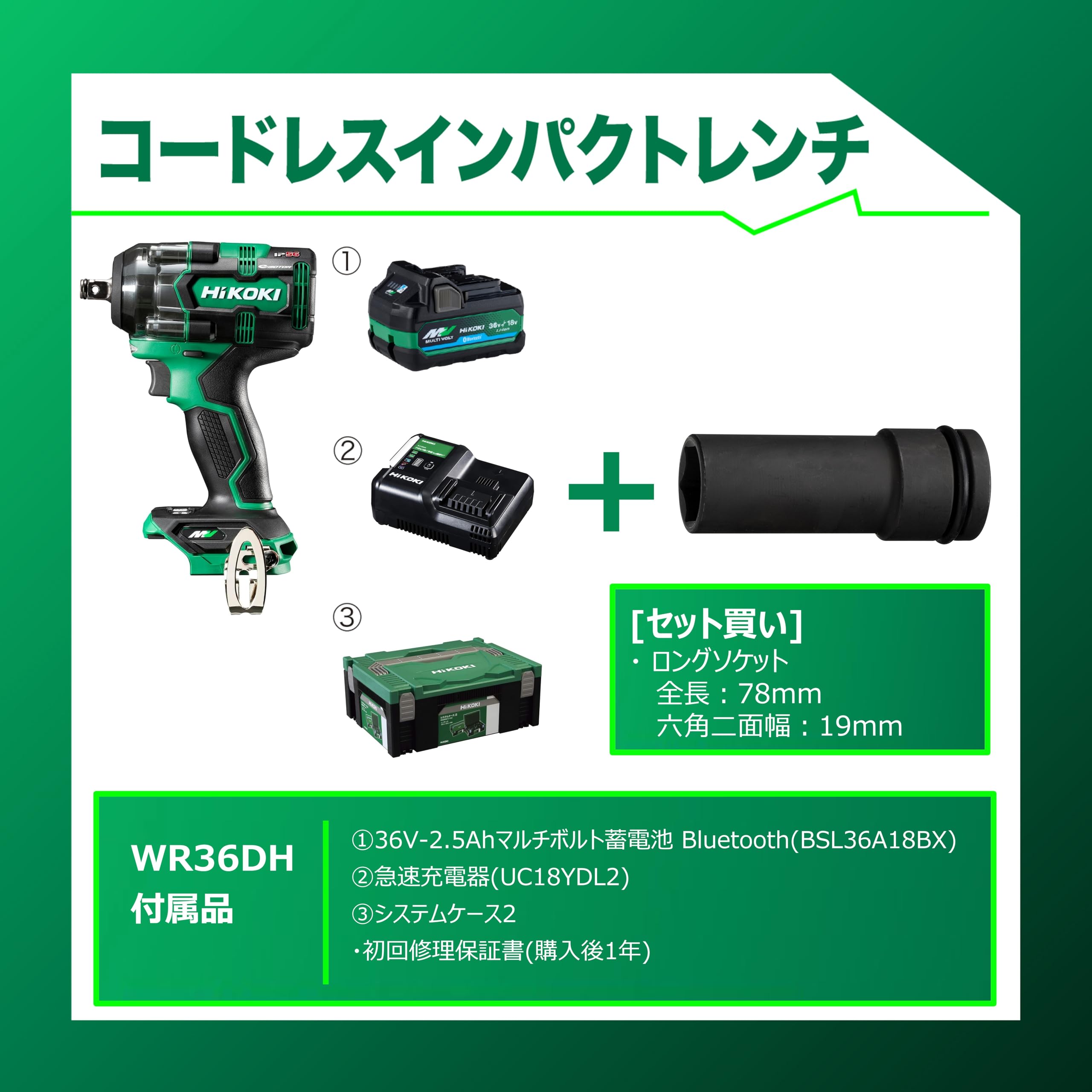하이코키 WR36DH XPSZ 36V 충전 임팩트 렌치 육각소켓 338878 세트 이미지 2