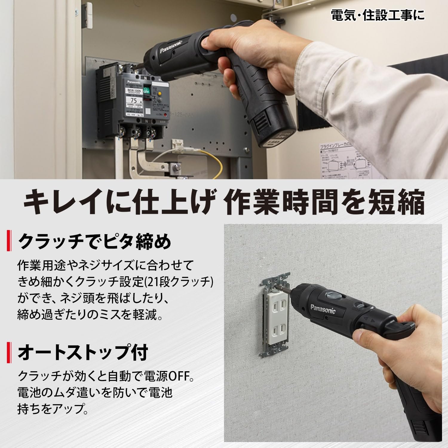 파나소닉 EZ7421F07S-B 블랙 7.2V 충전 스틱 드릴 드라이버 배터리1개 이미지 3