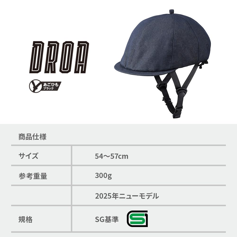 카부토 DROA 데님네이비 자전거 헬멧 54-57cm SG인증 이미지 8