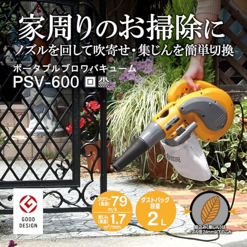 교세라 PSV-600 휴대용 블로워 바큠 원터치 2L 이미지 2