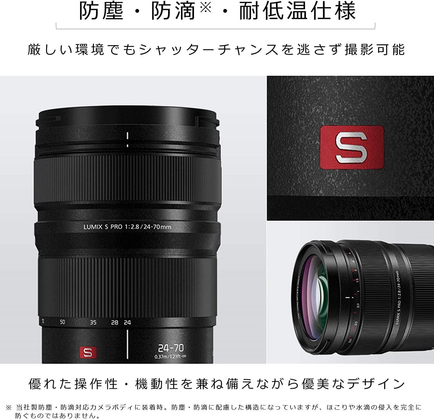 파나소닉 루믹스 S PRO 24-70mm F2.8 대구경 표준 줌렌즈 이미지 5