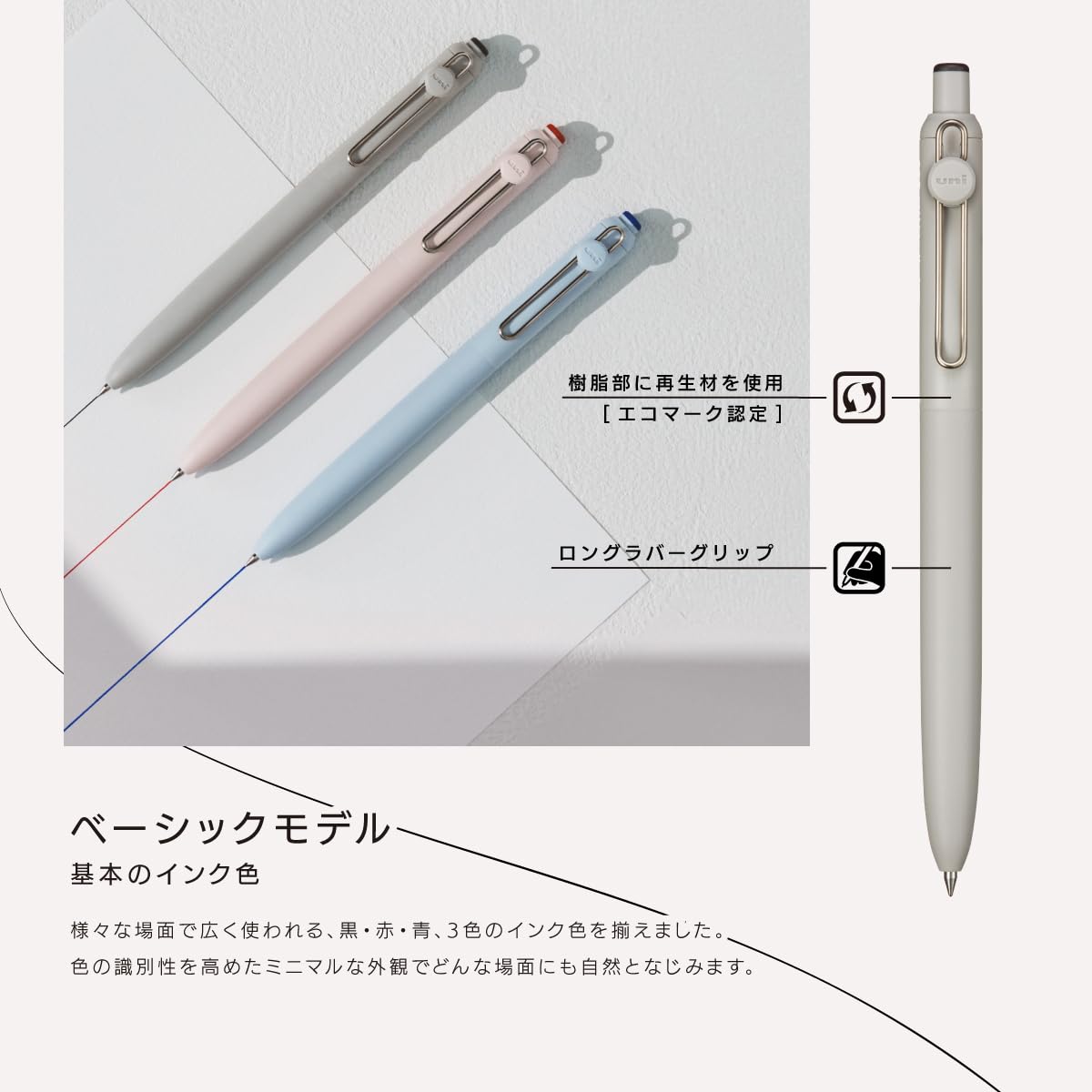 미쓰비시 연필 유니볼 ZENTO 베이직 UBNZS07.15 레드 0.7mm 이미지 6