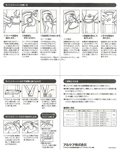 알케어 라팩 슈퍼 C 장루주머니 12512 30매 이미지 3