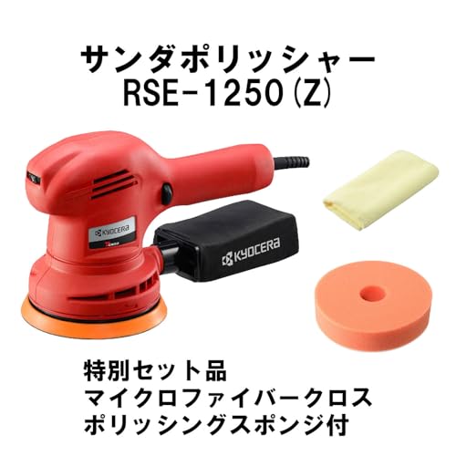 교세라 RSE-1250 Z 샌더 폴리셔 세트 125mm 이미지 2