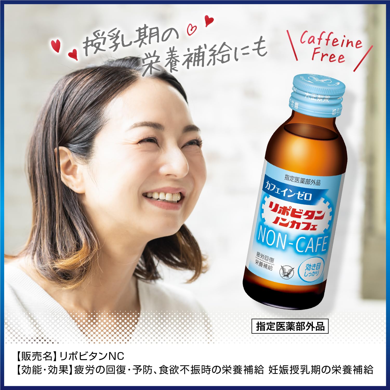 리포비탄 논카페인 100mL 45병 자양강장제 3개입 팩×15 이미지 5