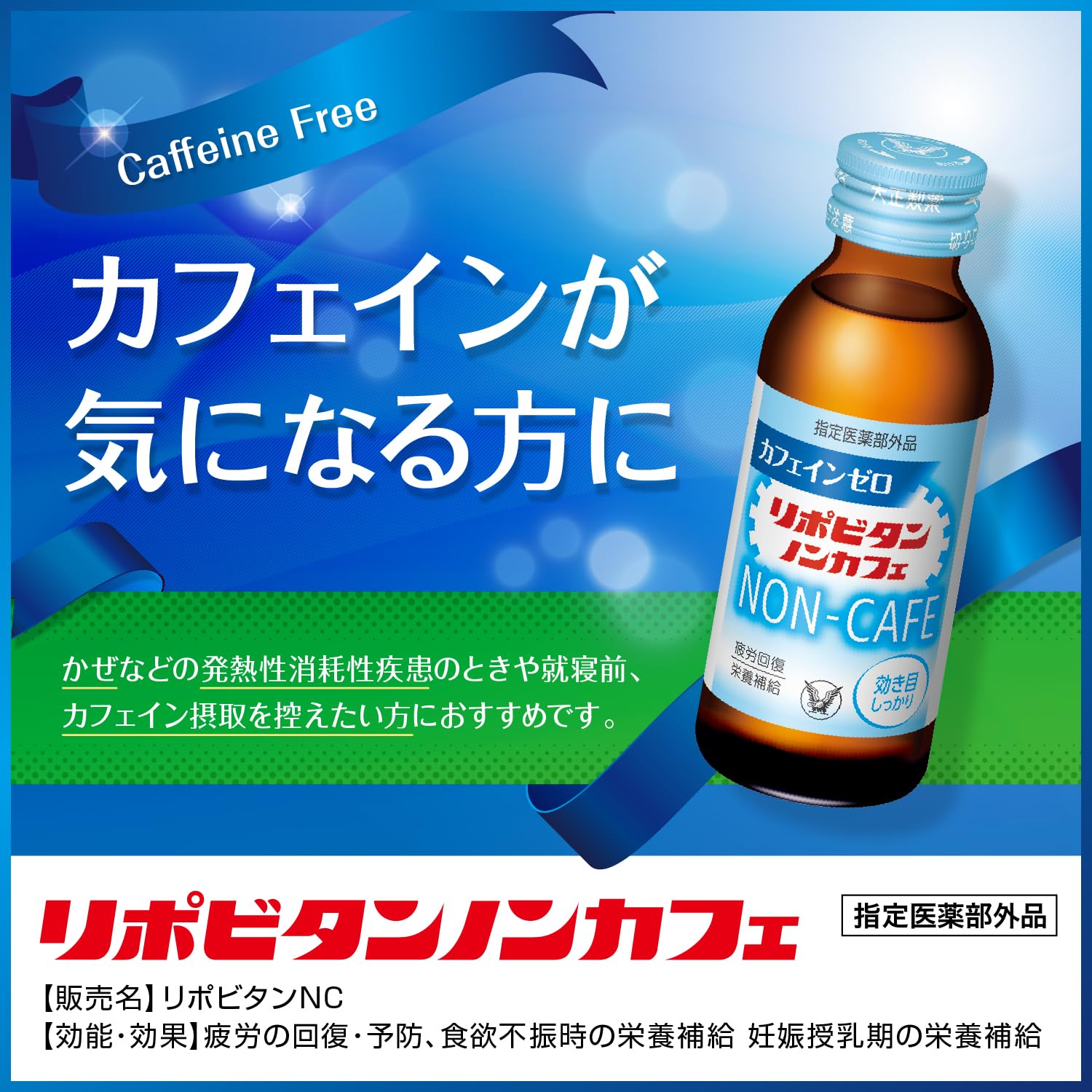 리포비탄 논카페인 100mL 45병 자양강장제 3개입 팩×15 이미지 3