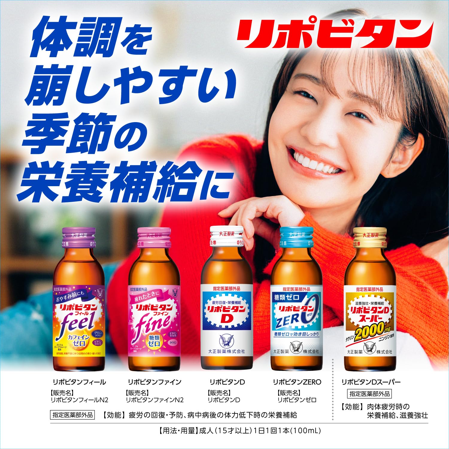 리포비탄 논카페인 100mL 45병 자양강장제 3개입 팩×15 이미지 2