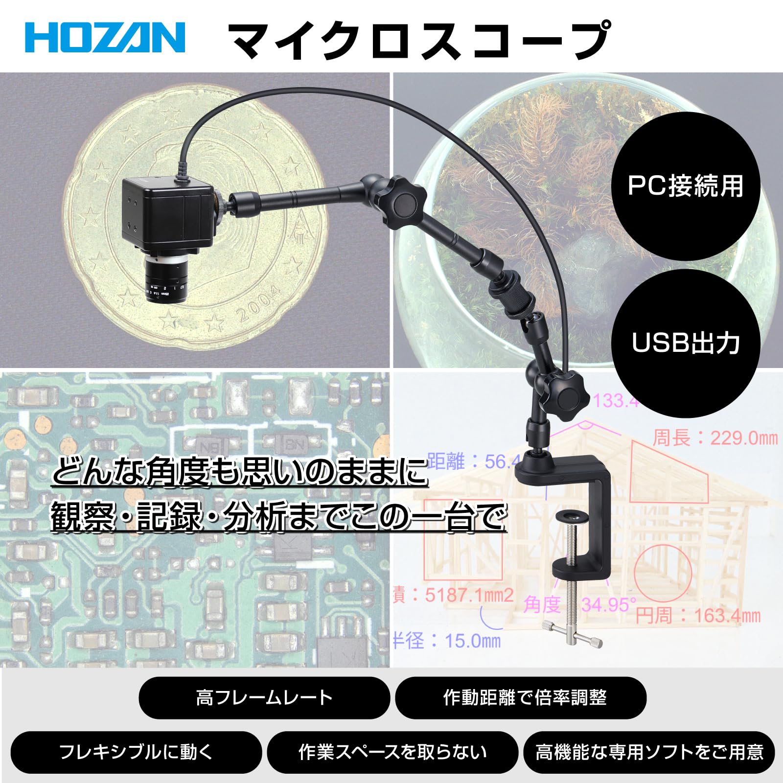 호잔 USB 연결 300만 화소 초점거리 25mm 작동거리 250mm-∞ 암 클램프 이미지 2