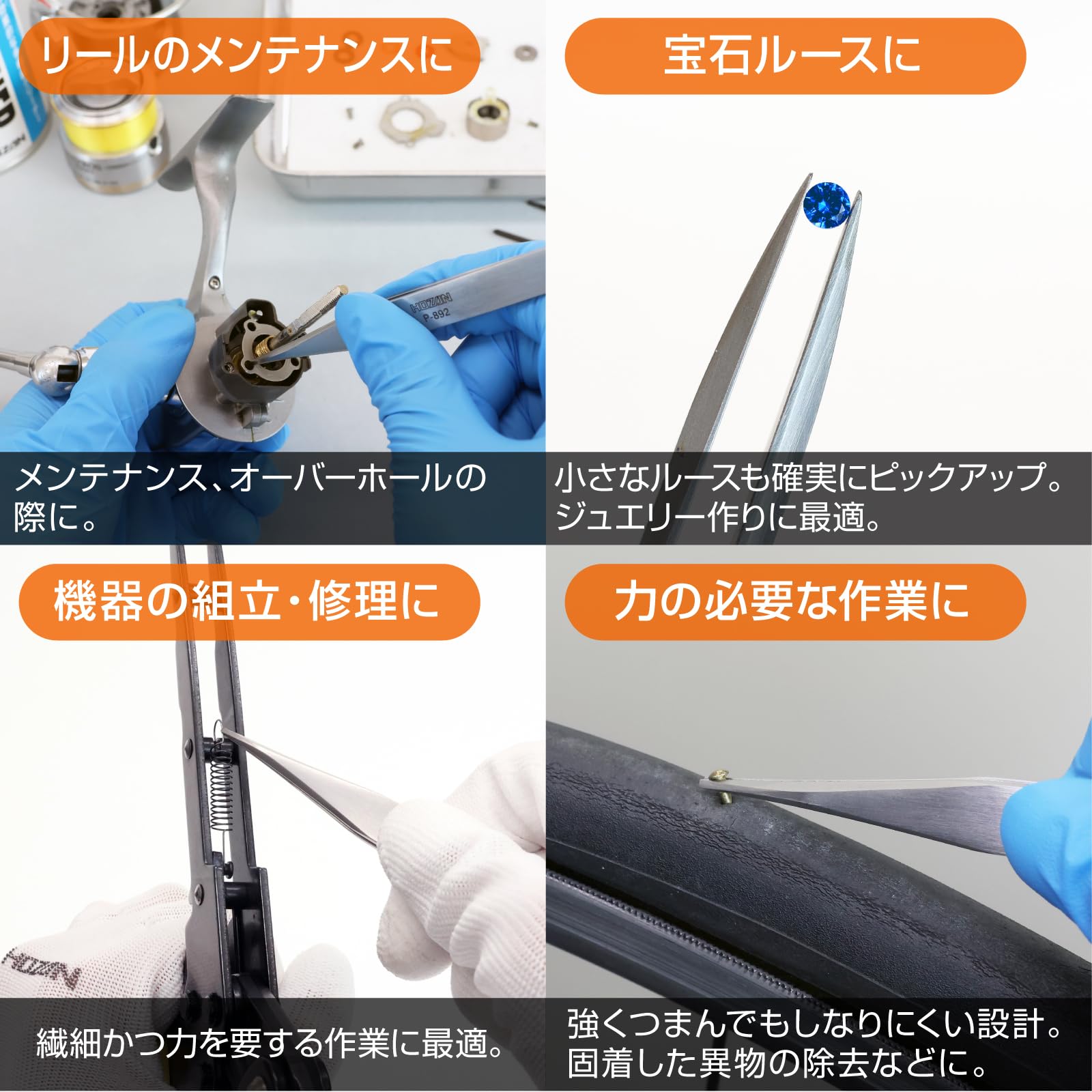 호잔 P-892 강력형 정밀 핀셋 125mm 핀셋 단품 끝폭:1.2mm 이미지 5