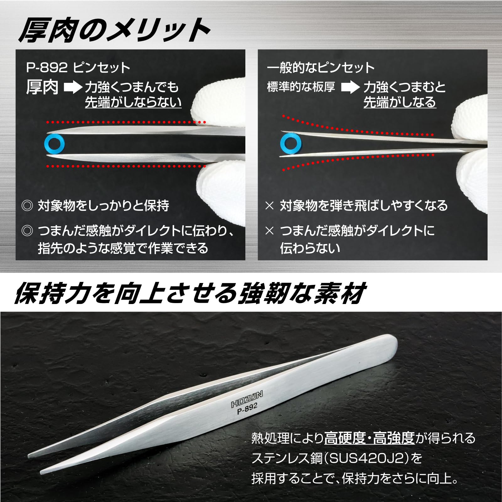 호잔 P-892 강력형 정밀 핀셋 125mm 핀셋 단품 끝폭:1.2mm 이미지 3