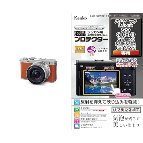 파나소닉 루믹스 캐멜오렌지 DC-S9N-D 미러리스 카메라 광각 줌렌즈킷 보호필름세트