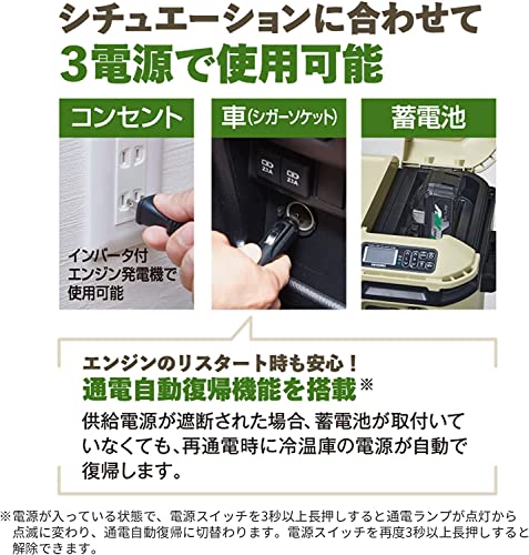 [중고] 하이코키 14.4/18V 무선 냉온장고 25L 어그레시브그린 UL18DBA WMZ 배터리 이미지 8
