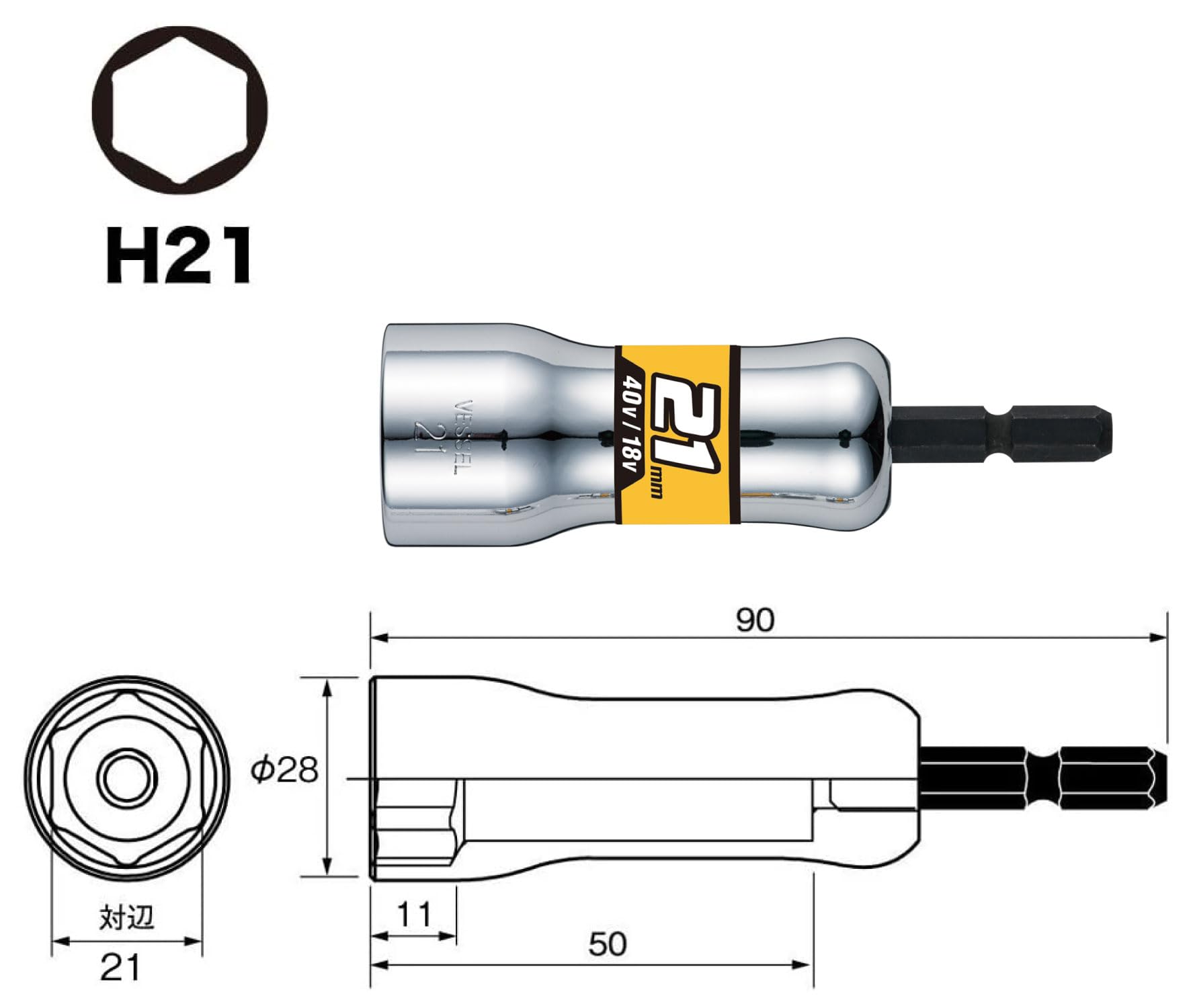 베셀 세미롱 소켓 21mm SL202190 6각 이미지 2