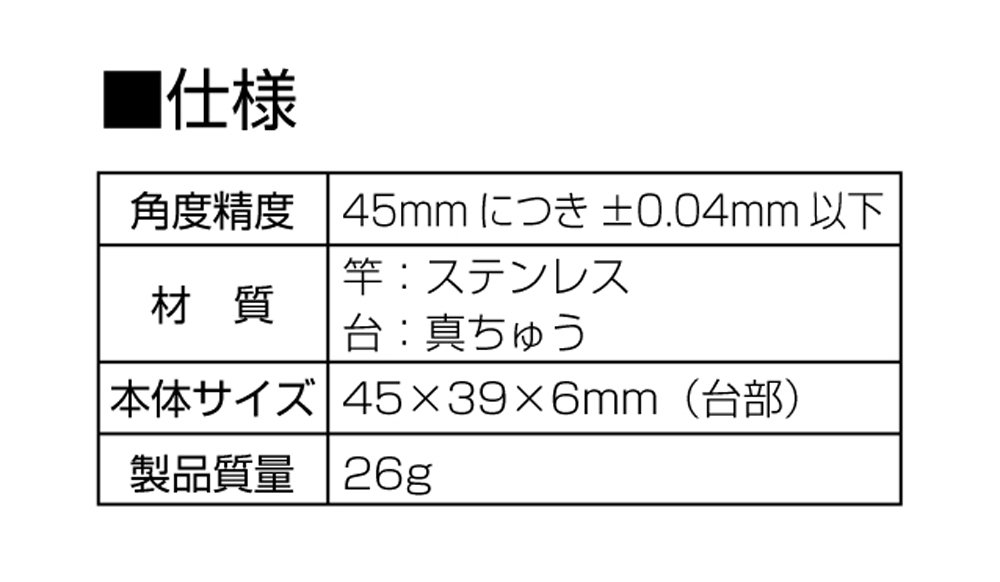 신와 미니 스코야 황동베이스 4.5cm 62020 이미지 4
