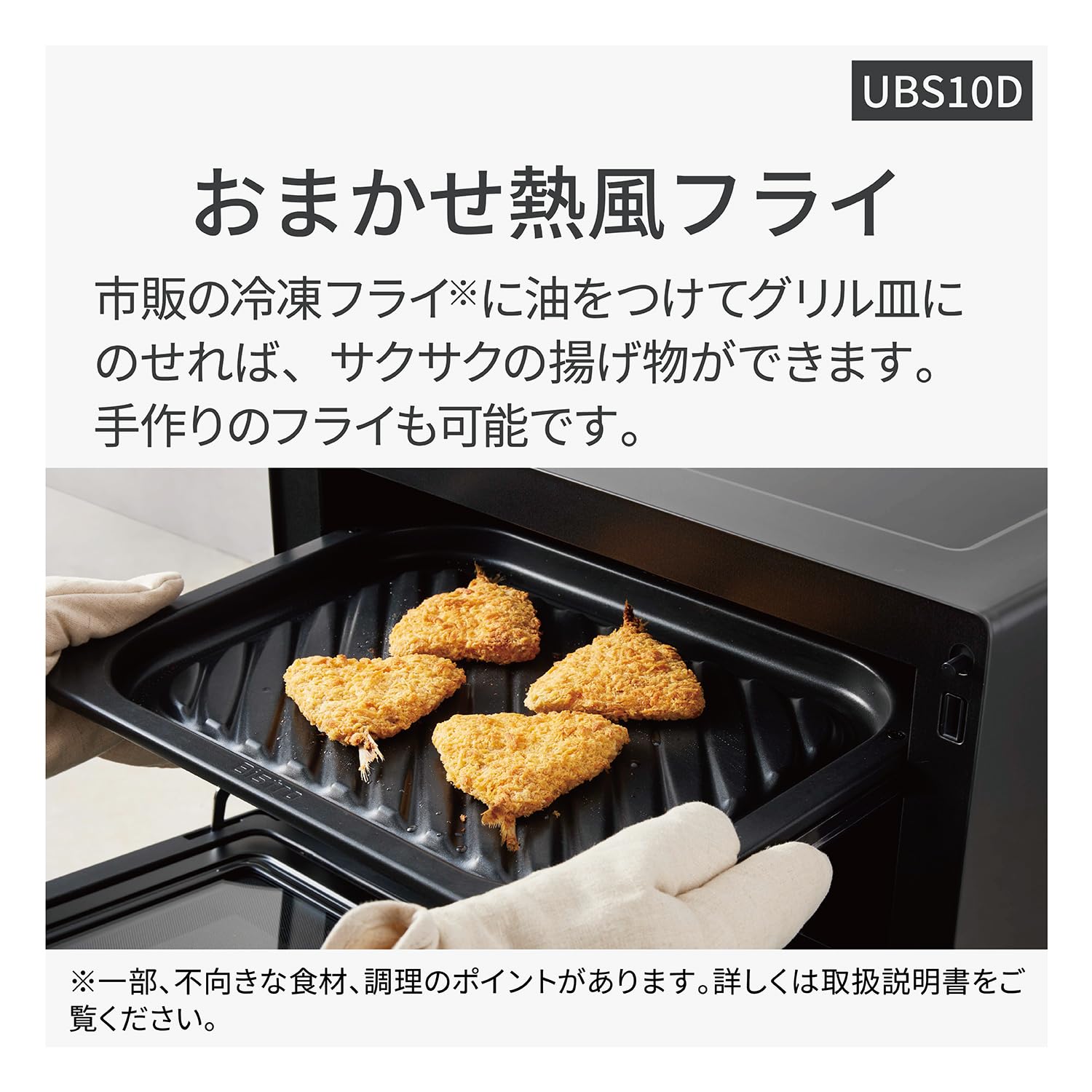 파나소닉 비스트로 화이트 NE-UBS10D-W 30L 스팀 오븐레인지 이미지 6