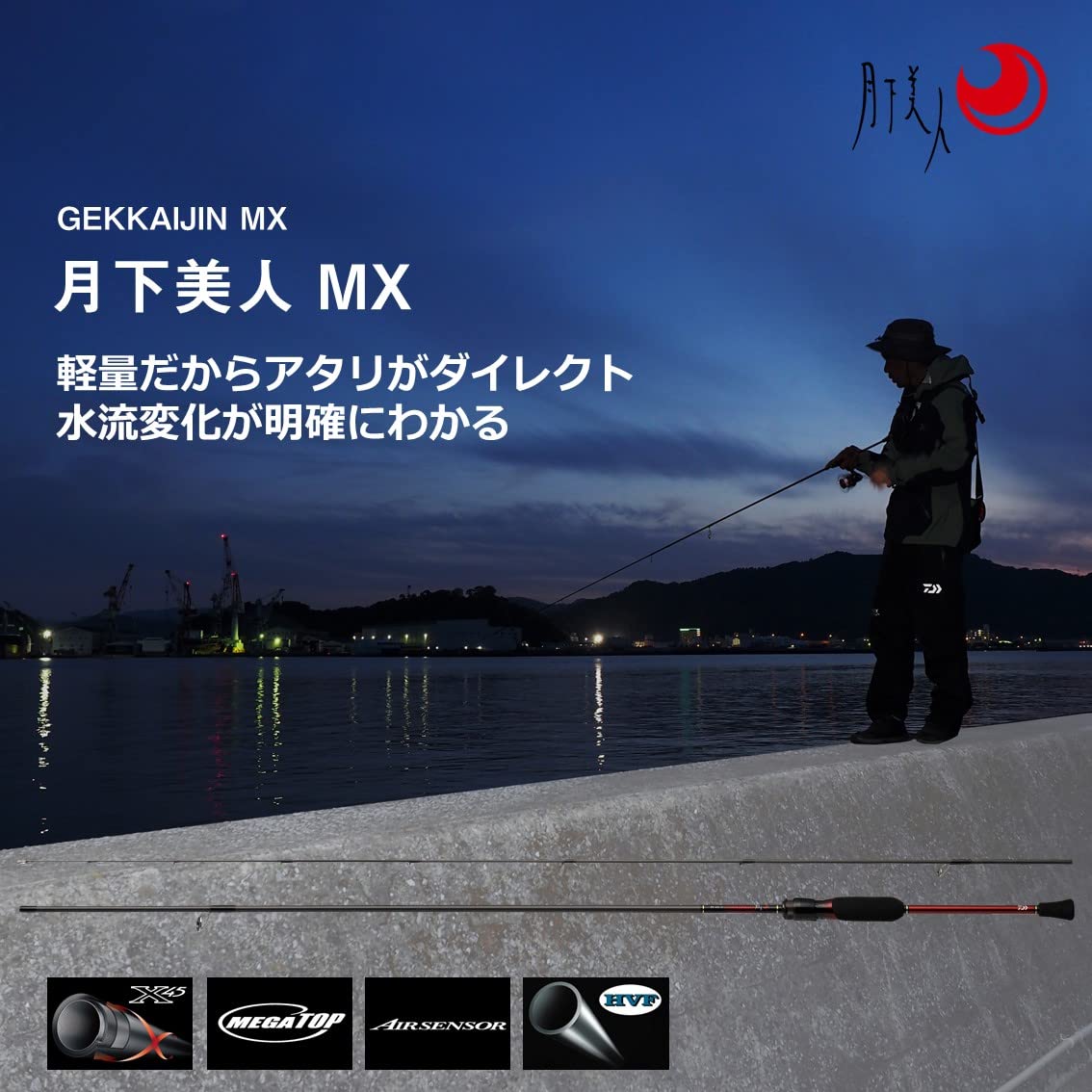 다이와 겟카비진 MX 74UL-S-N 메바링 낚싯대 이미지 2