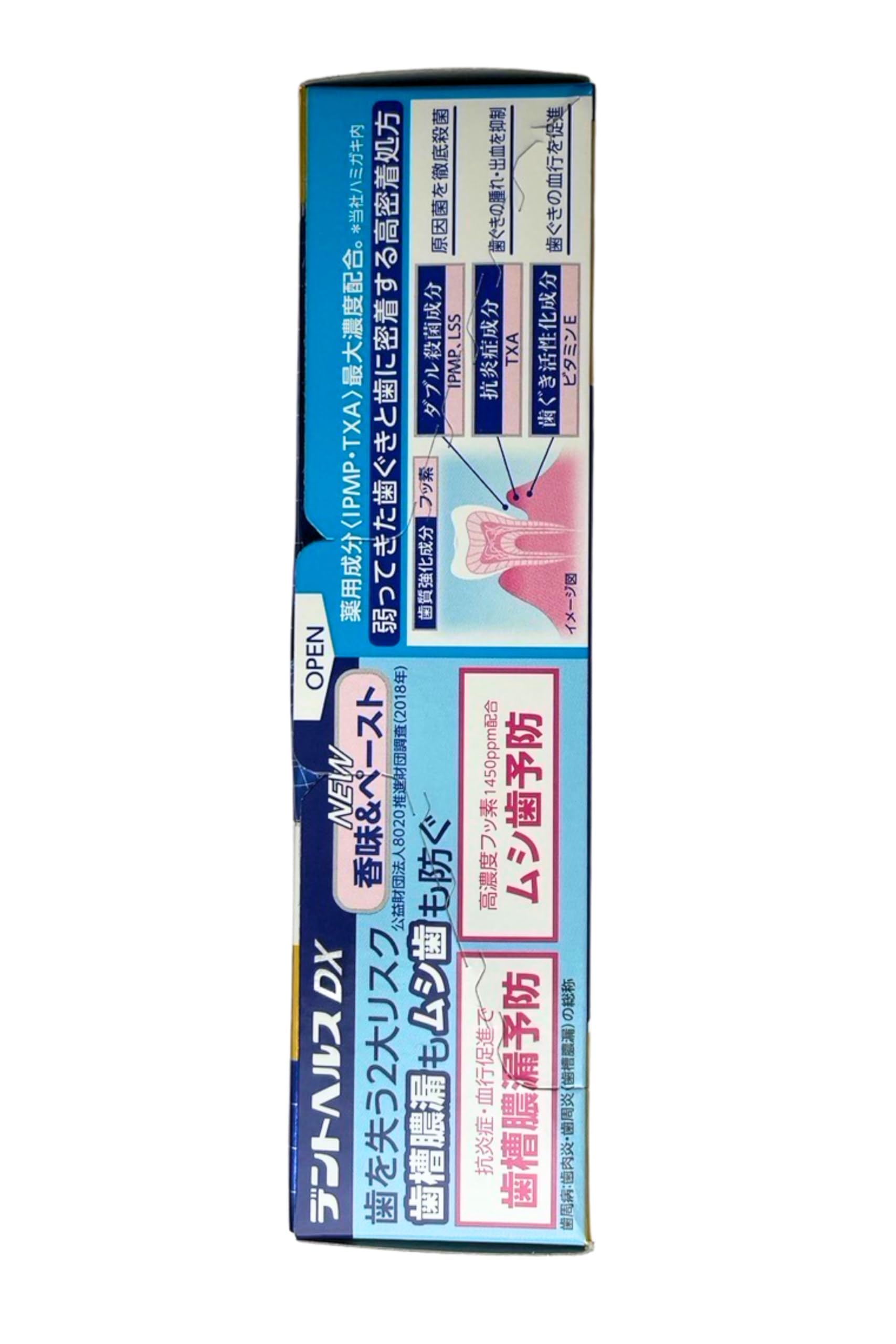 라이온 덴트헬스 치약 DX 85g 2입 이미지 2