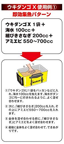 마루큐 우키단고X 4kg 6개입 케이스 낚시밑밥 이미지 5
