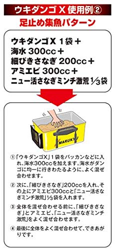 마루큐 우키단고X 4kg 6개입 케이스 낚시밑밥 이미지 6