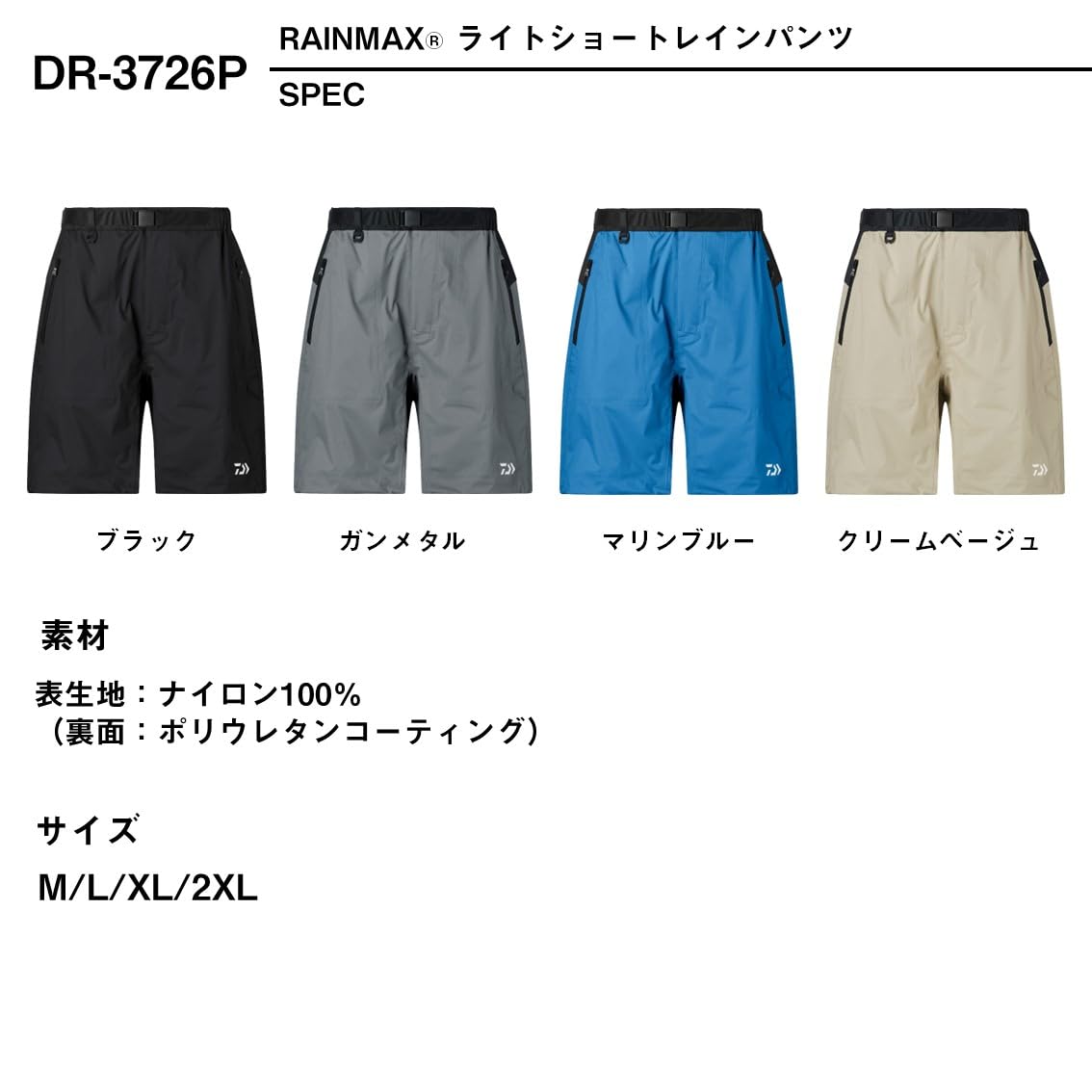다이와 레인맥스 DR-3726P 경량 쇼트 레인팬츠 크림베이지 이미지 5