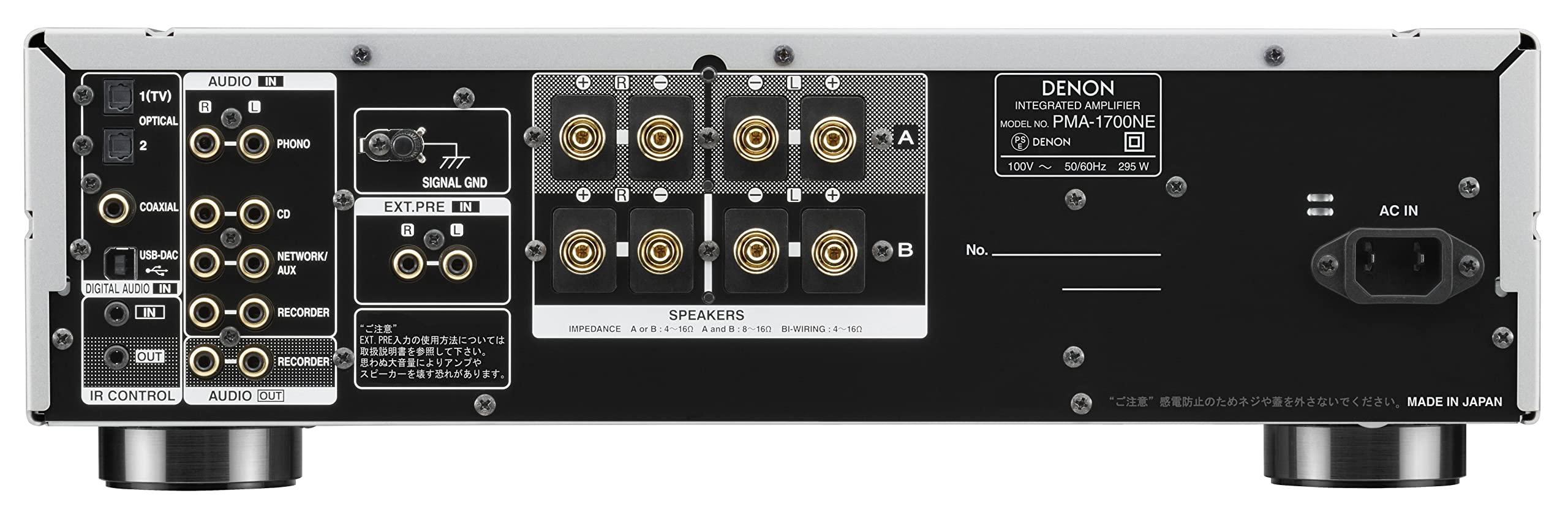 데논 인티앰프 PMA1700NE 프리미엄 실버 USB-DAC 이미지 4