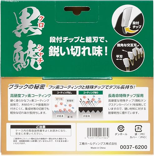 하이코키 쿠로샤치 0023-0593 147mm 45P 원형톱날 집성재 일반목재용 12개입 이미지 4