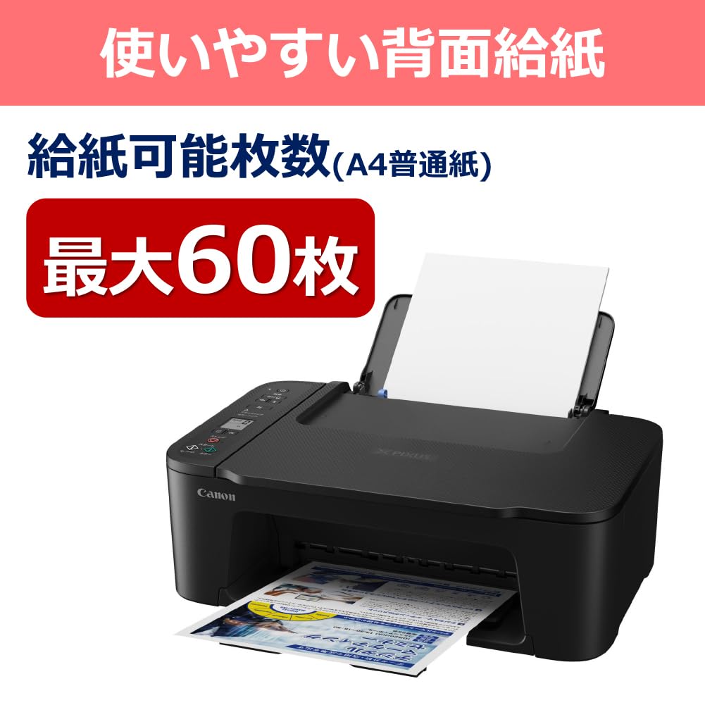 캐논 픽스스 TS3730 잉크젯 복합기 블랙 세트 이미지 4