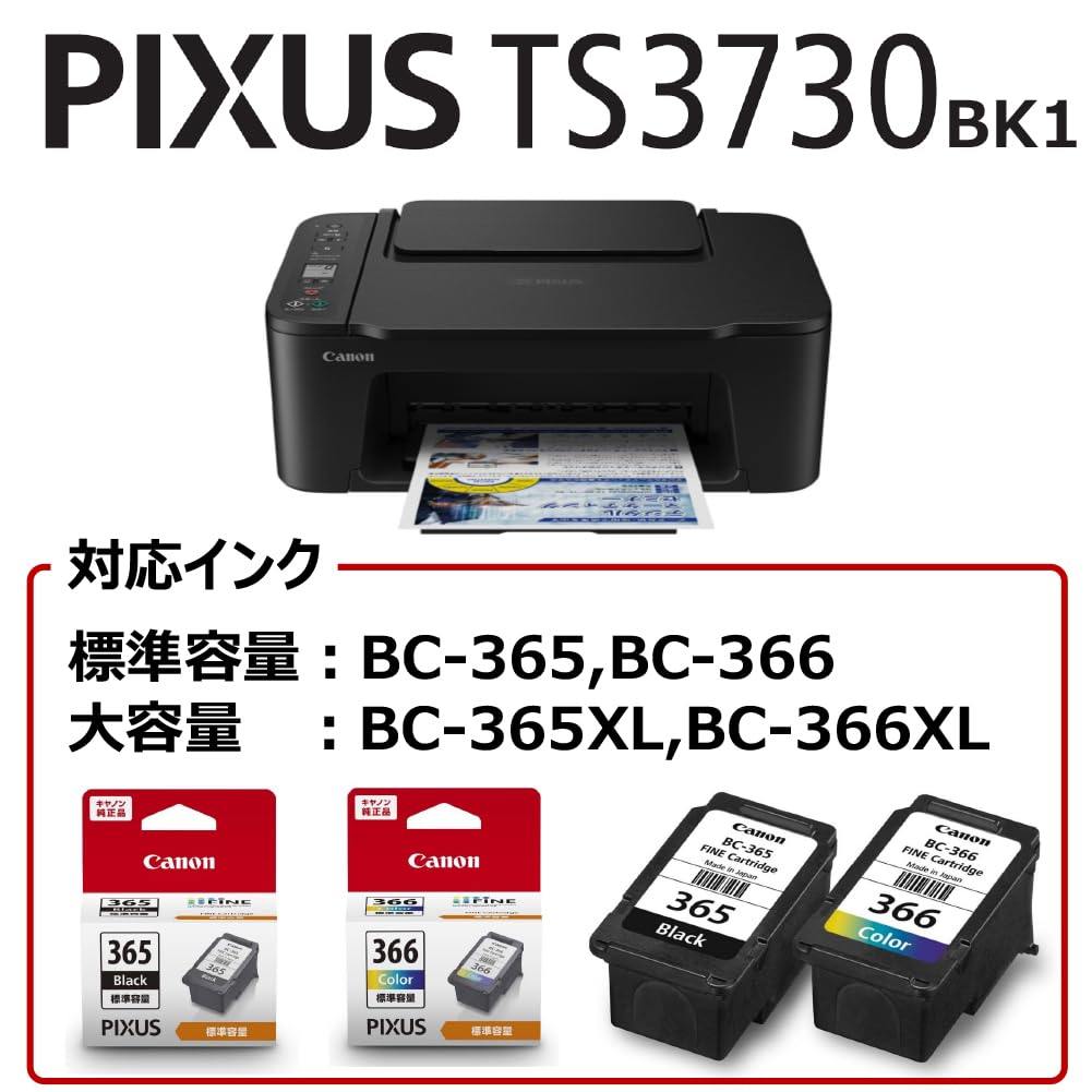 캐논 픽스스 TS3730 잉크젯 복합기 블랙 세트 이미지 5