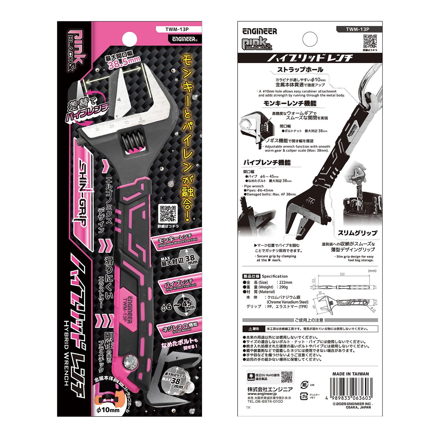 엔지니어 하이브리드 렌치 핑크 TWM-13P 38.5mm 핑크 이미지 3