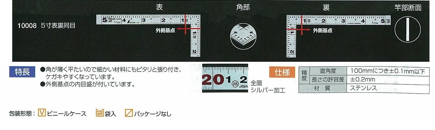 신와 히라피타 실버 5치 직각자 10008 양면동일눈금 이미지 3