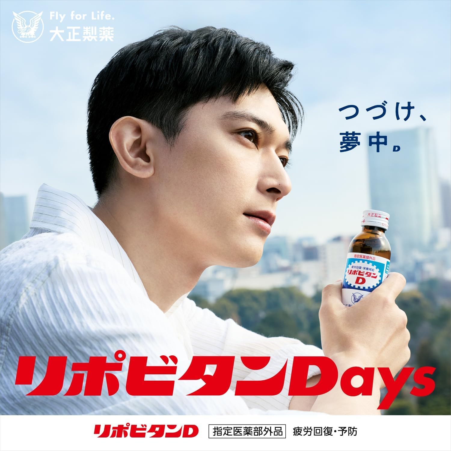 리포비탄 D 100mL 10병 영양드링크 100mL×10개(에코 포장품) 이미지 2