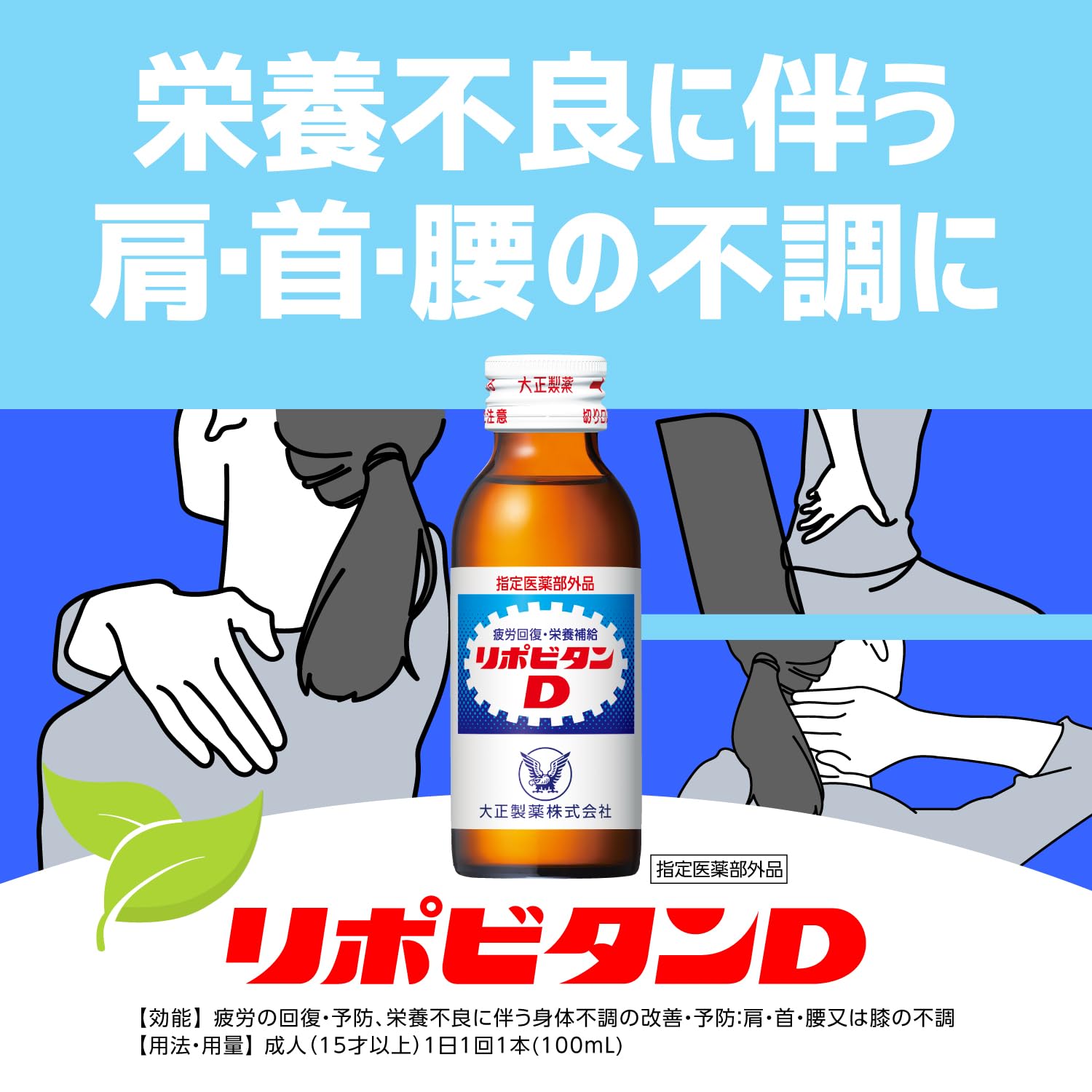리포비탄 D 100mL 10병 영양드링크 100mL×10개(에코 포장품) 이미지 6