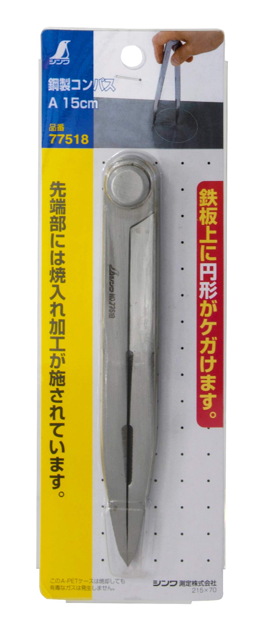 신와 강철 콤파스 15cm 77518 제도용 이미지 2