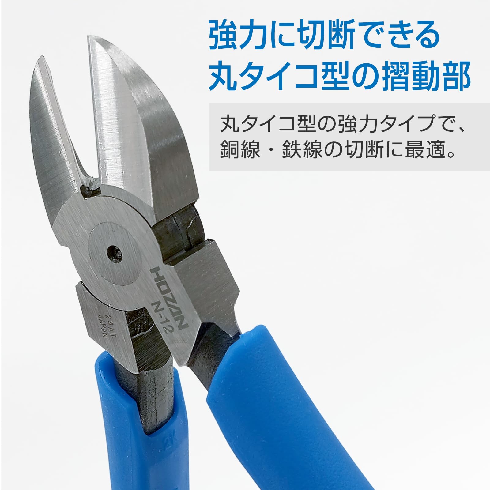 호잔 강력 전공용 니퍼 N-12 163mm 150mm 스트립 구멍 없음 이미지 4