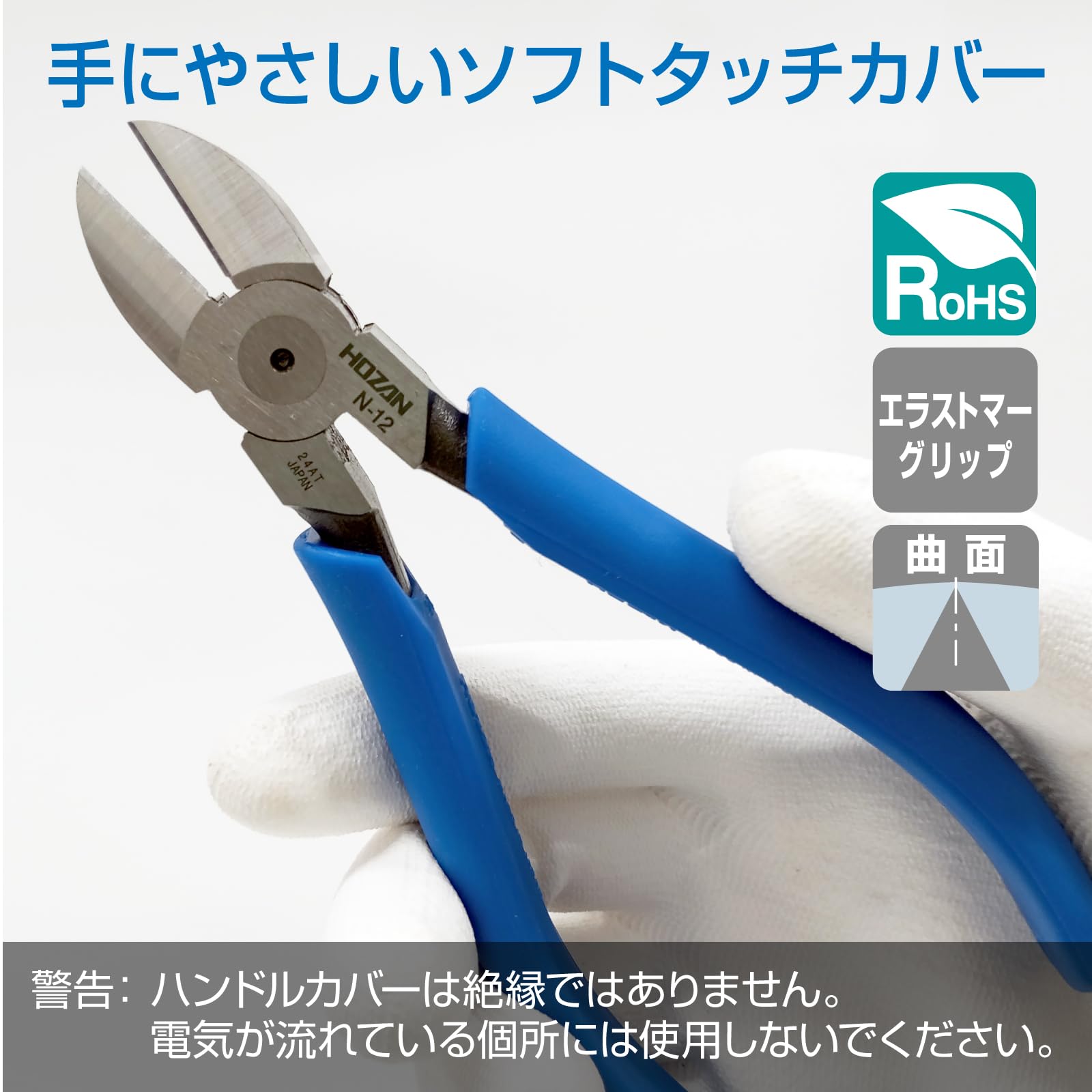 호잔 강력 전공용 니퍼 N-12 163mm 150mm 스트립 구멍 없음 이미지 3